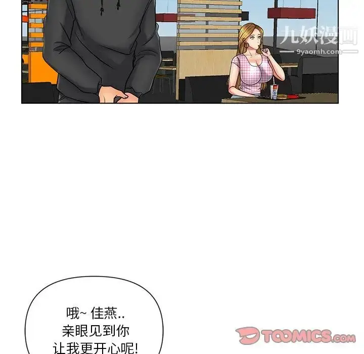 漫画《私密交易》第10话第90张图