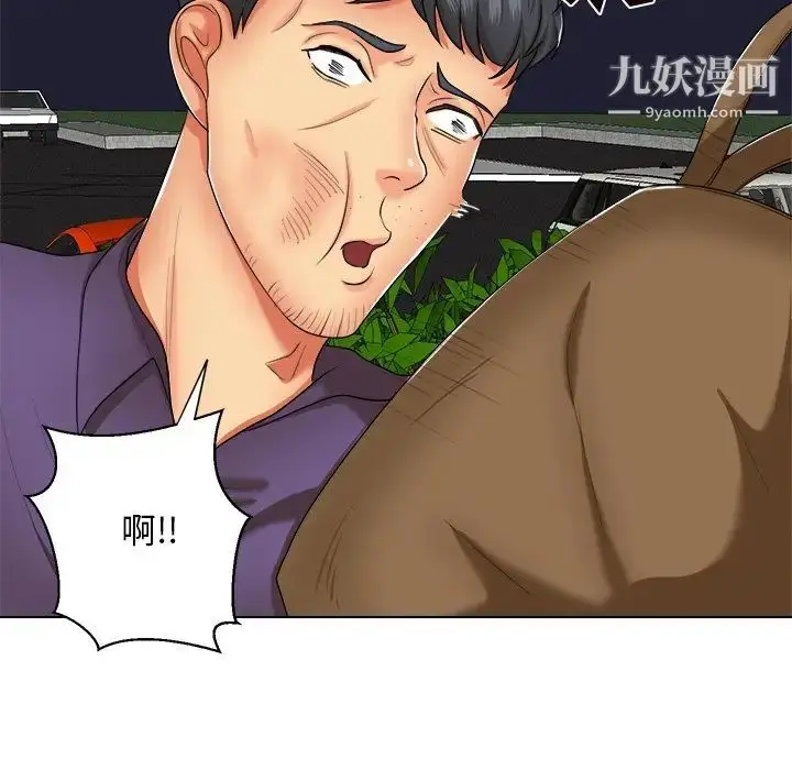 漫画《私密交易》第7话第11张图