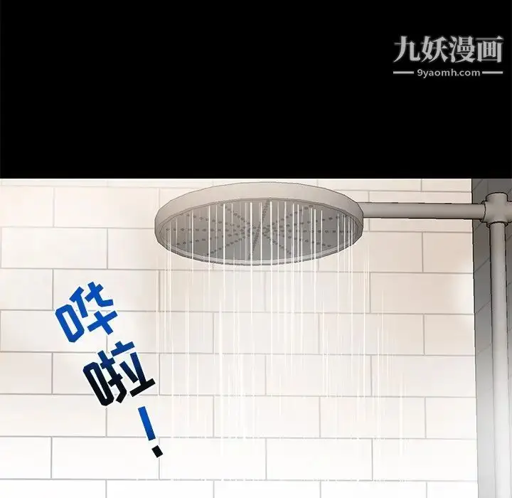 漫画《私密交易》第7话第15张图