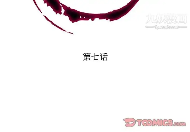 漫画《私密交易》第7话第2张图