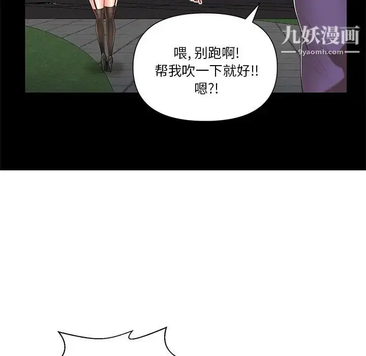 漫画《私密交易》第7话第25张图