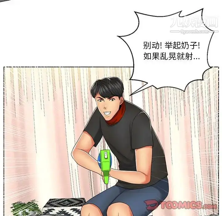 漫画《私密交易》第7话第34张图