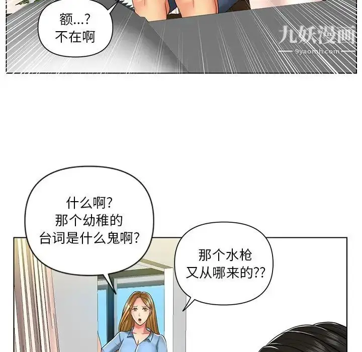 漫画《私密交易》第7话第35张图