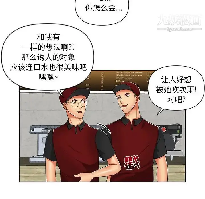 漫画《私密交易》第7话第55张图