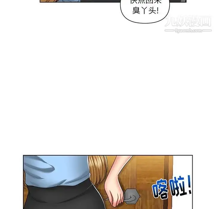漫画《私密交易》第7话第57张图