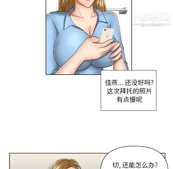 漫画《私密交易》第7话第63张图