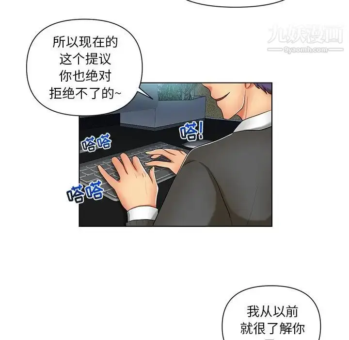 漫画《私密交易》第7话第69张图