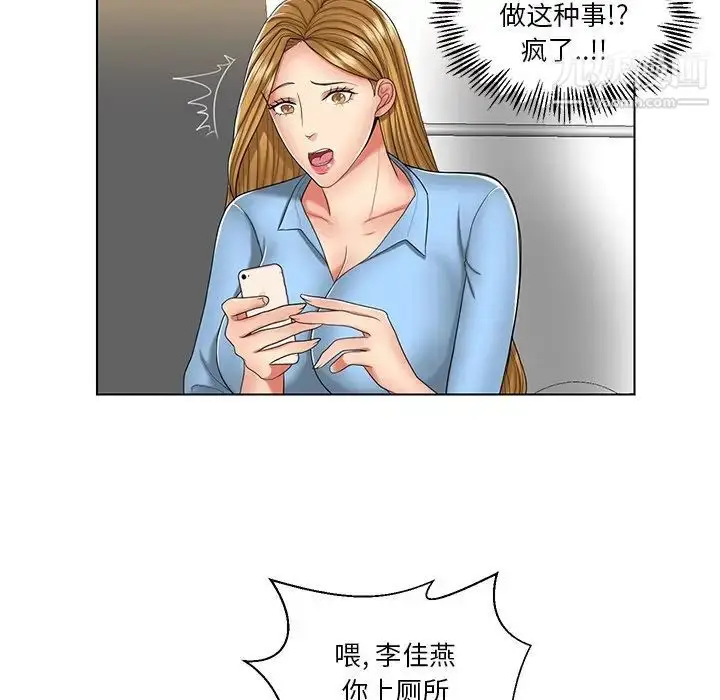 漫画《私密交易》第7话第71张图