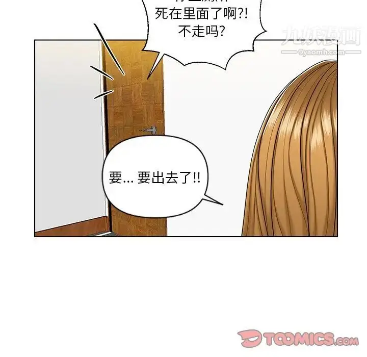 漫画《私密交易》第7话第72张图