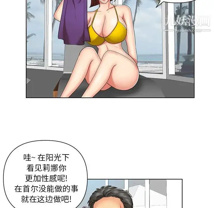 漫画《私密交易》第7话第79张图