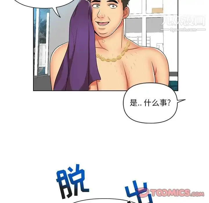 漫画《私密交易》第7话第80张图