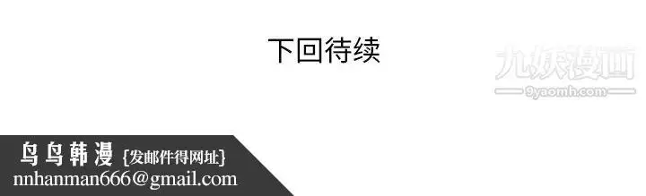 漫画《私密交易》第7话第83张图
