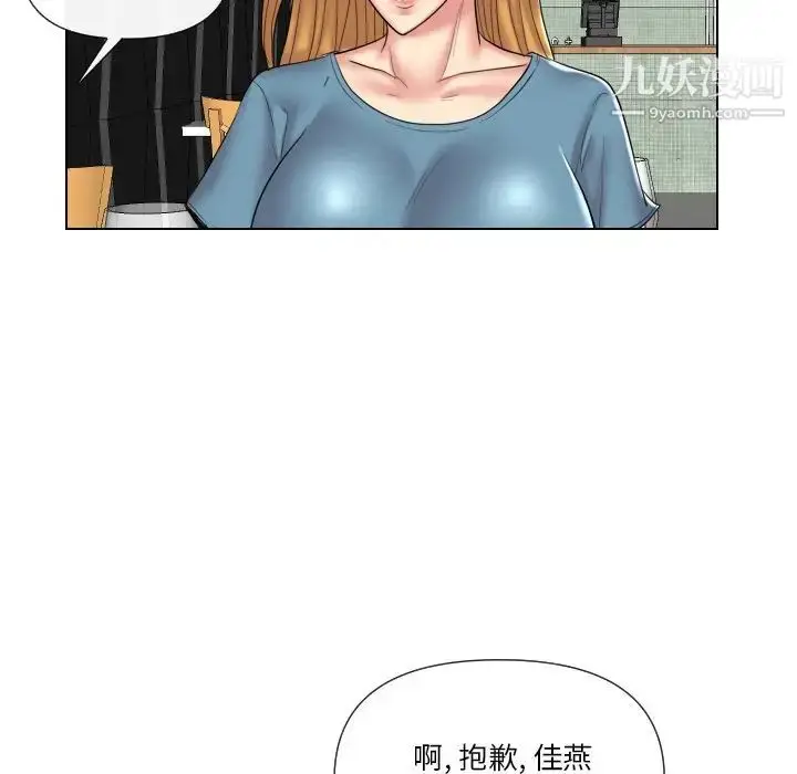 漫画《私密交易》第13话第100张图