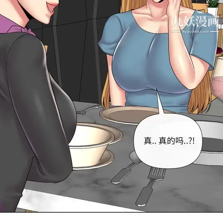 漫画《私密交易》第13话第103张图