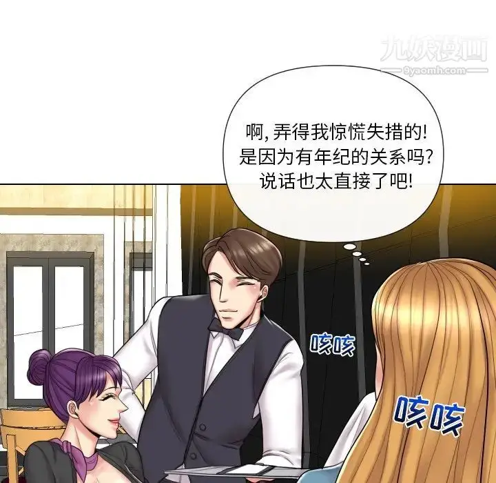 漫画《私密交易》第13话第108张图