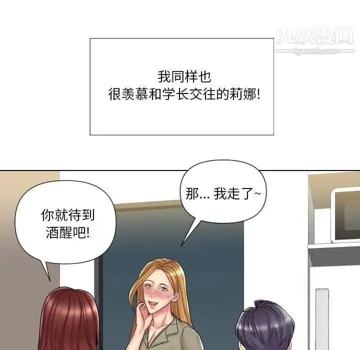 漫画《私密交易》第13话第11张图