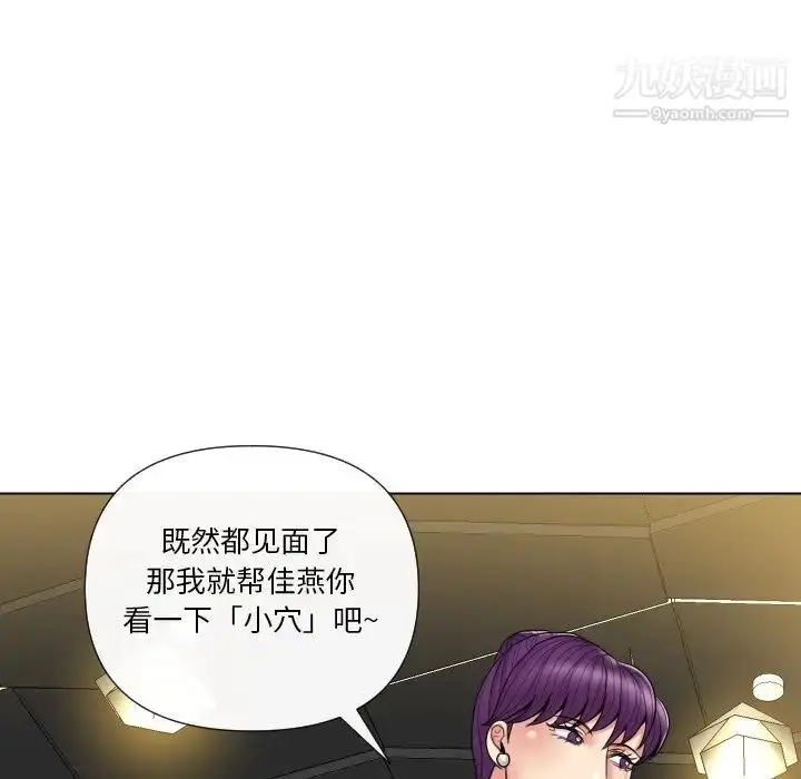 漫画《私密交易》第13话第111张图