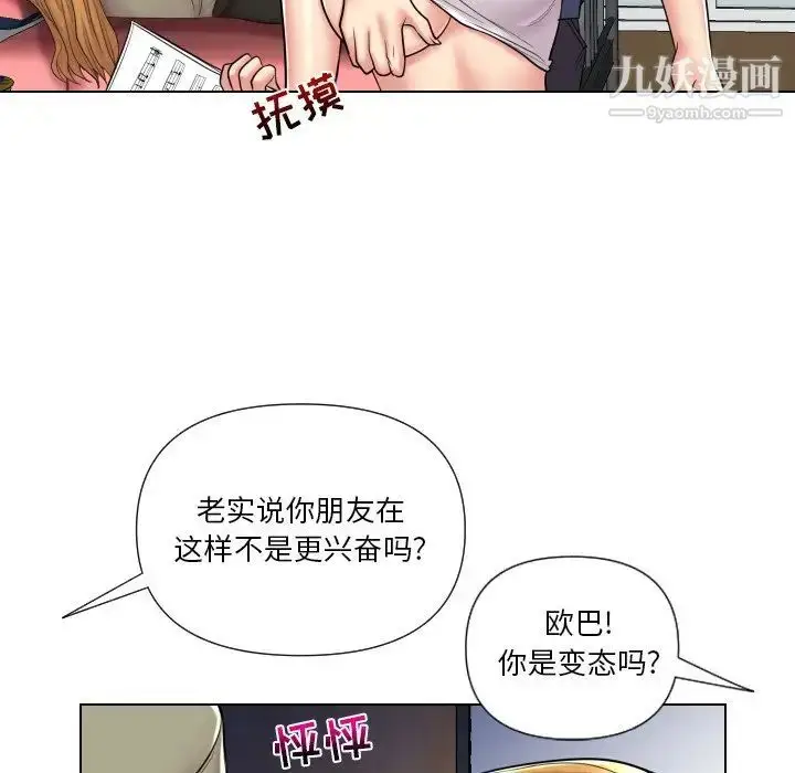 漫画《私密交易》第13话第19张图
