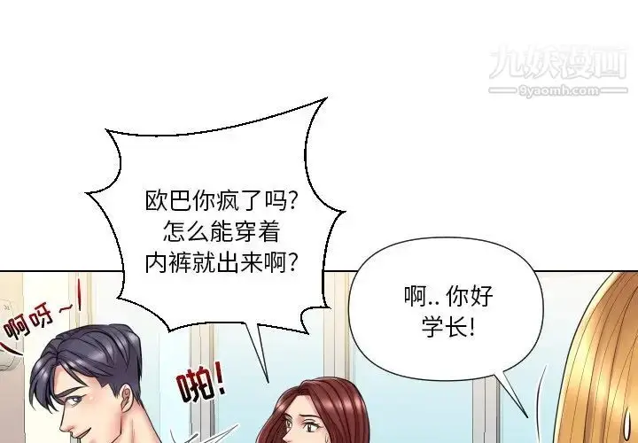 漫画《私密交易》第13话第3张图