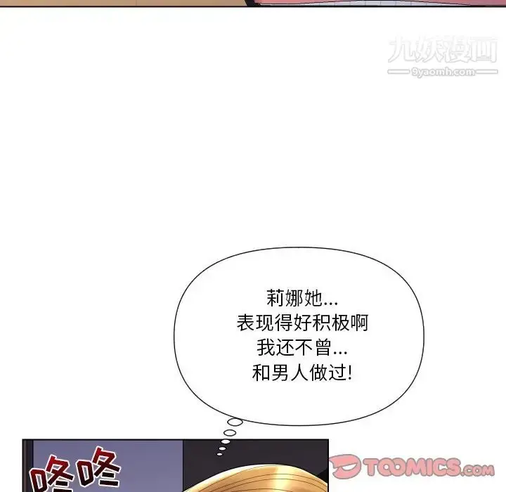 漫画《私密交易》第13话第38张图