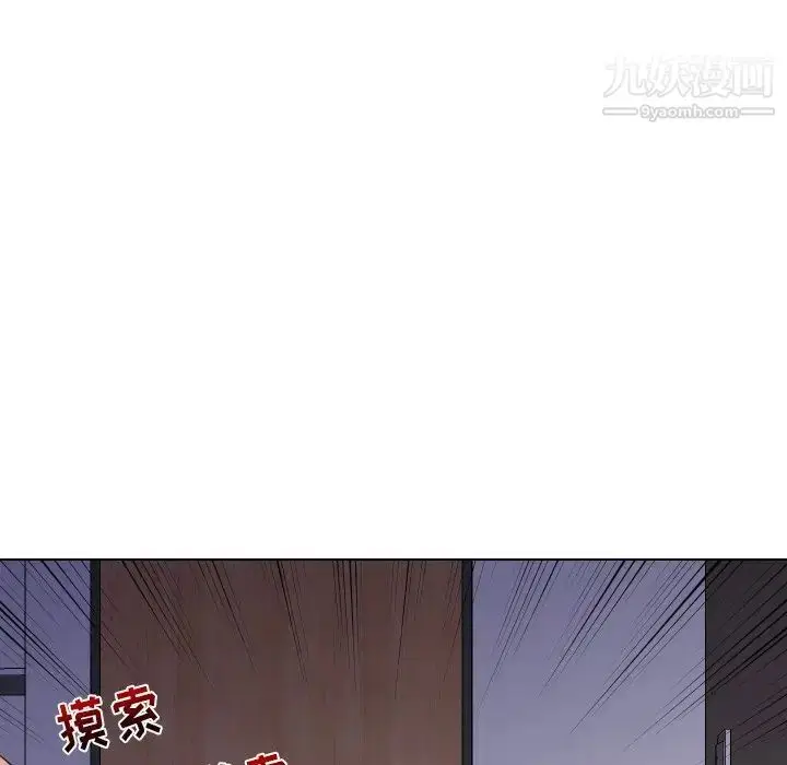 漫画《私密交易》第13话第40张图