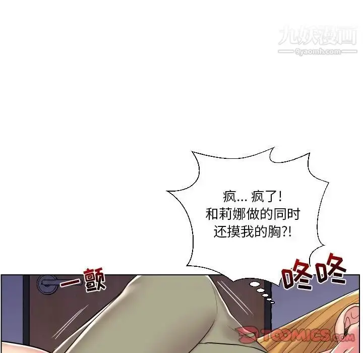 漫画《私密交易》第13话第42张图