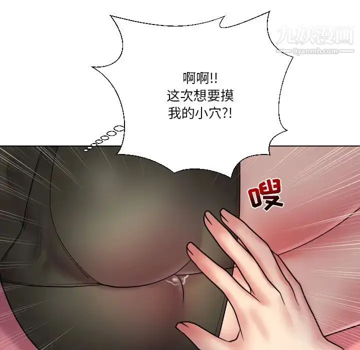漫画《私密交易》第13话第44张图