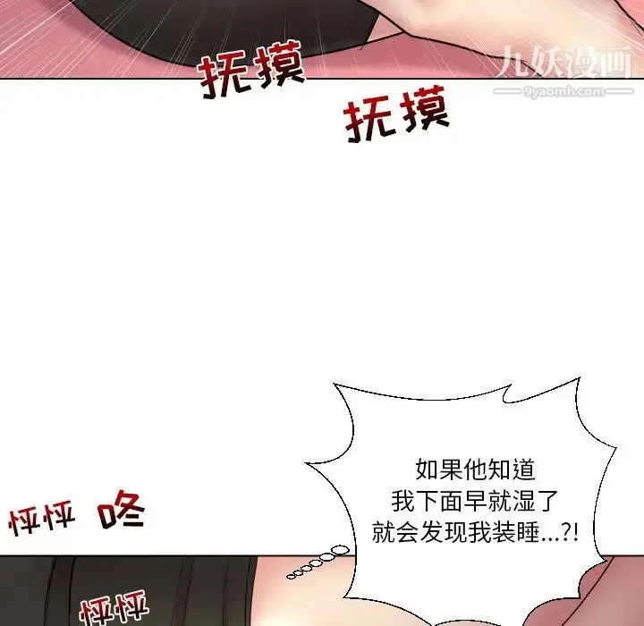 漫画《私密交易》第13话第45张图