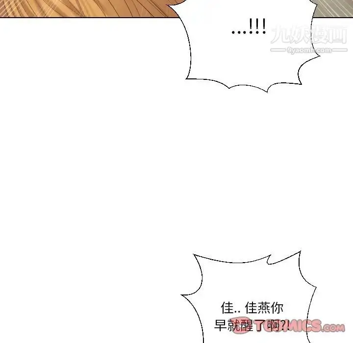 漫画《私密交易》第13话第54张图