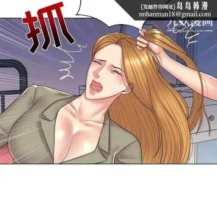 漫画《私密交易》第13话第57张图