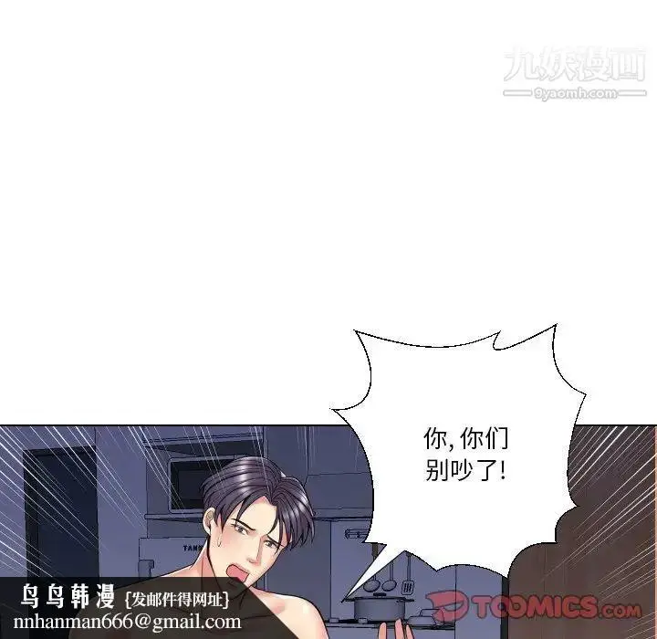 漫画《私密交易》第13话第58张图