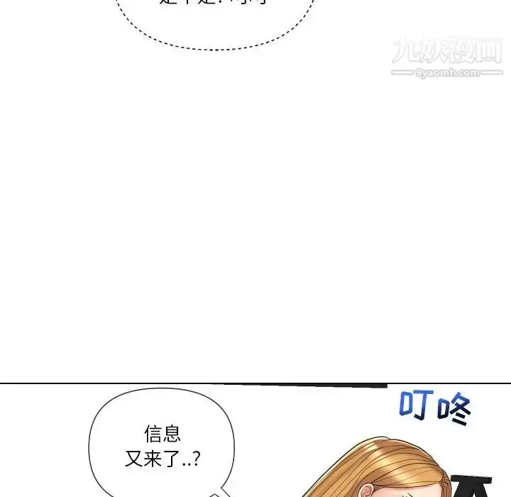 漫画《私密交易》第13话第67张图