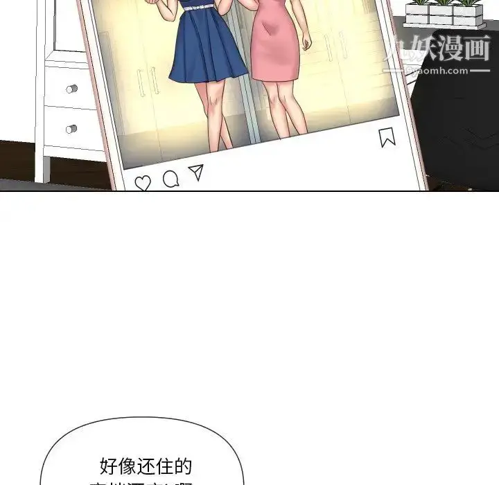 漫画《私密交易》第13话第72张图