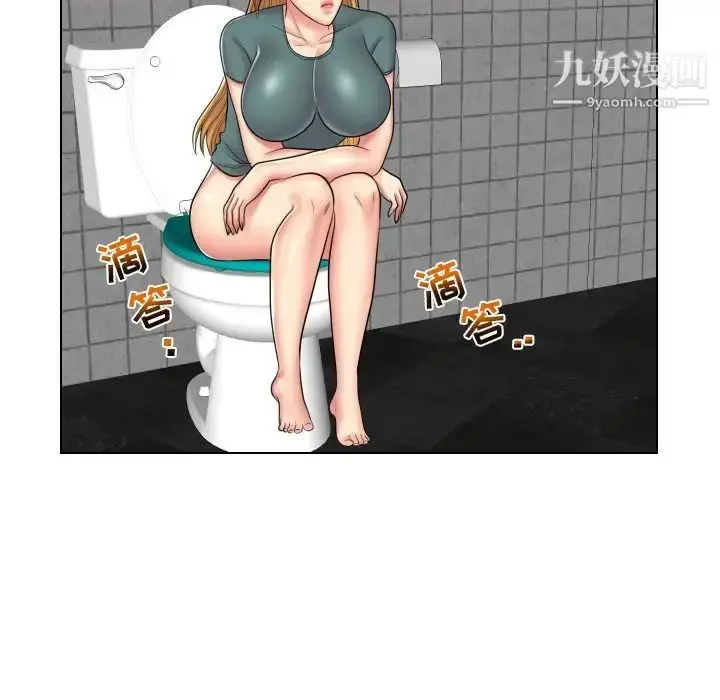 漫画《私密交易》第13话第76张图