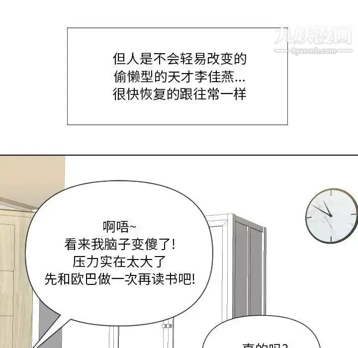漫画《私密交易》第13话第80张图