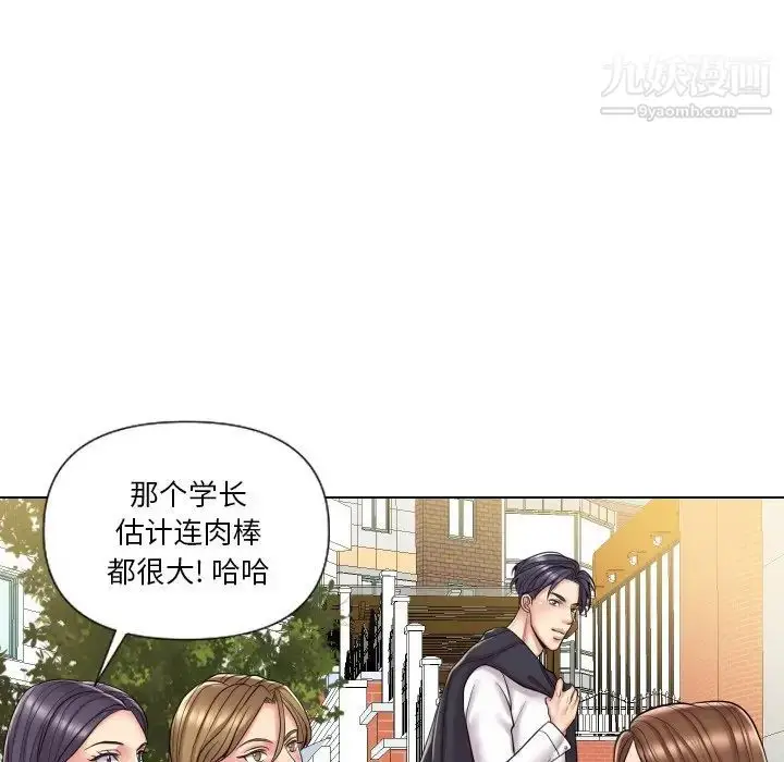 漫画《私密交易》第13话第9张图
