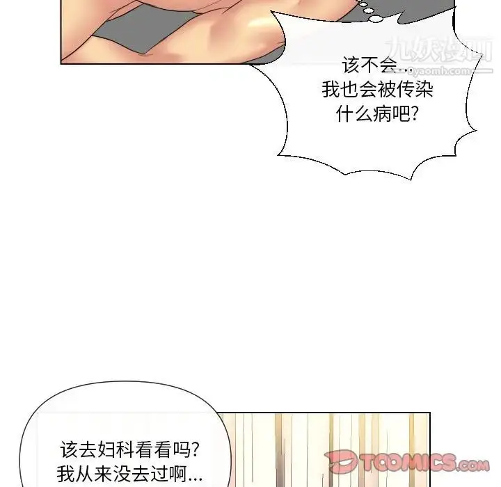 漫画《私密交易》第13话第94张图