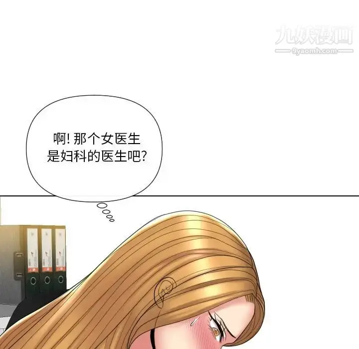 漫画《私密交易》第13话第96张图