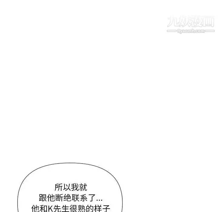 漫画《私密交易》第19话第133张图