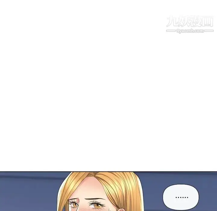 漫画《私密交易》第17话第100张图