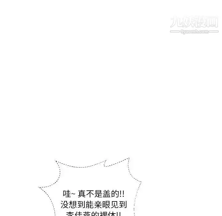漫画《私密交易》第17话第103张图