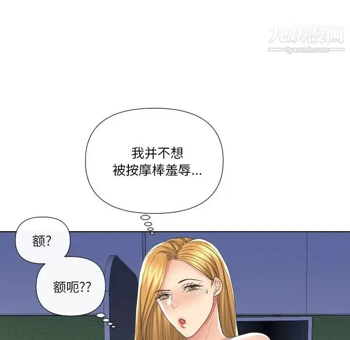 漫画《私密交易》第17话第118张图