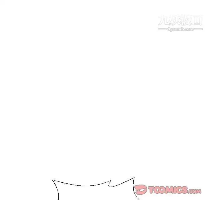 漫画《私密交易》第17话第123张图
