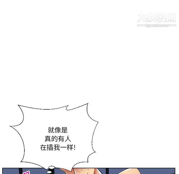 漫画《私密交易》第17话第128张图