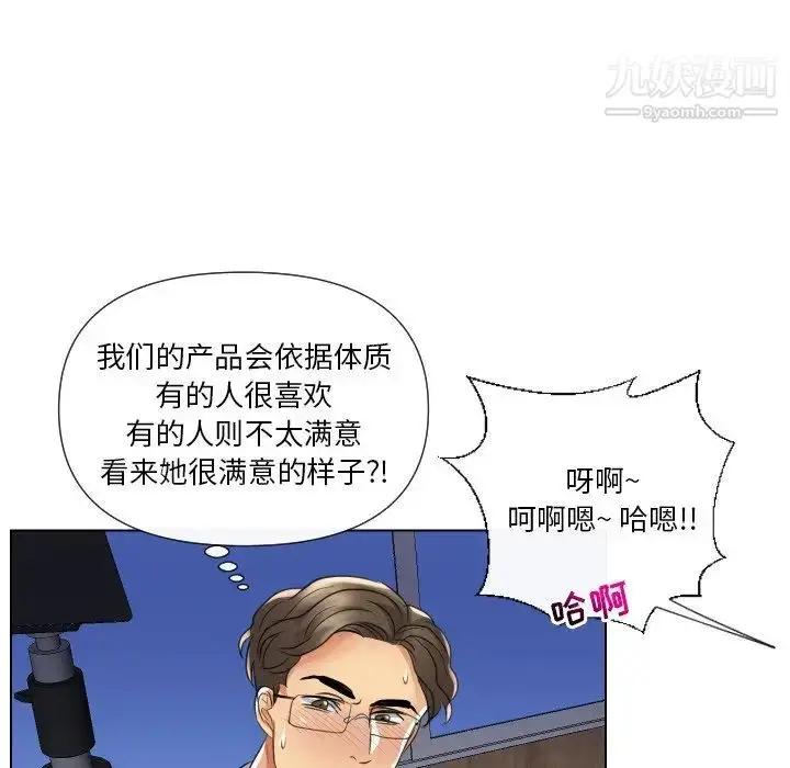 漫画《私密交易》第17话第131张图