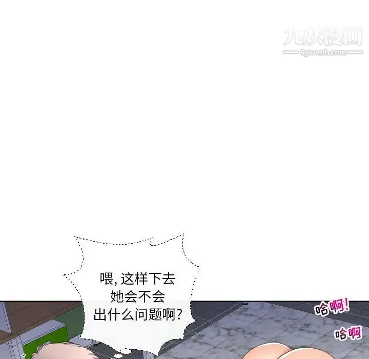 漫画《私密交易》第17话第133张图