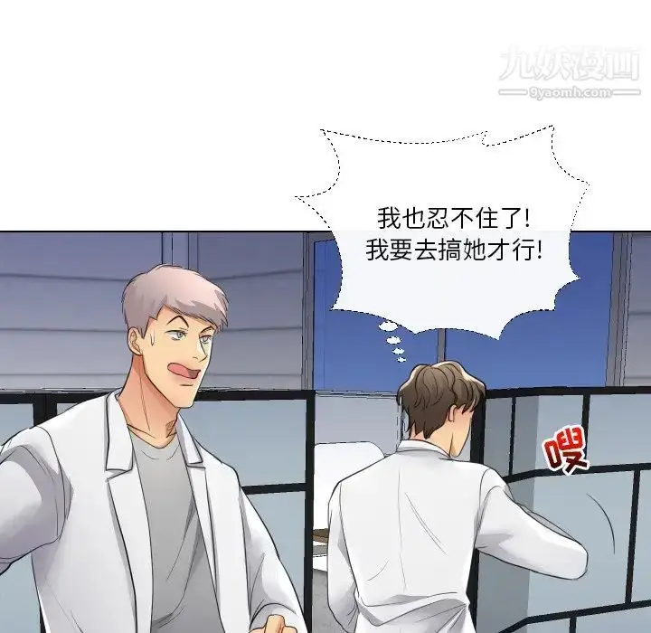漫画《私密交易》第17话第136张图