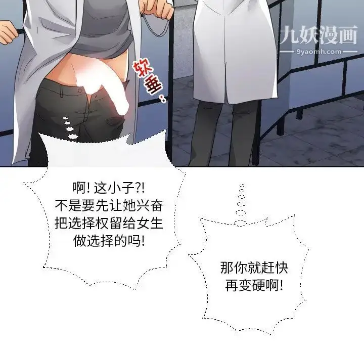 漫画《私密交易》第17话第137张图