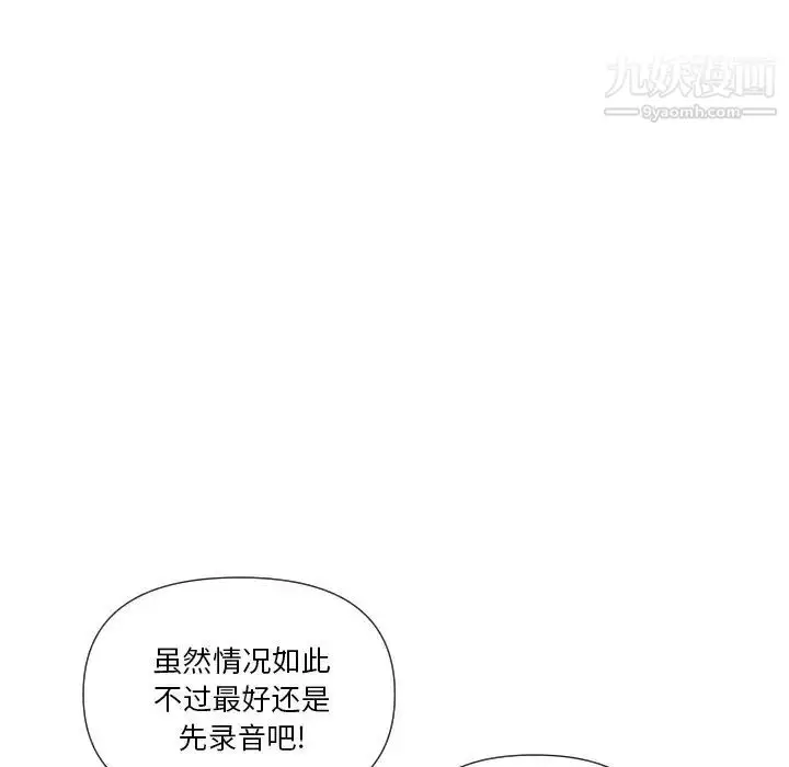漫画《私密交易》第17话第138张图