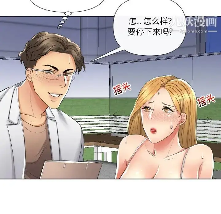 漫画《私密交易》第17话第139张图